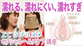 クンニはどんな味？おいしい、しょっぱい？ - 夜の保健室