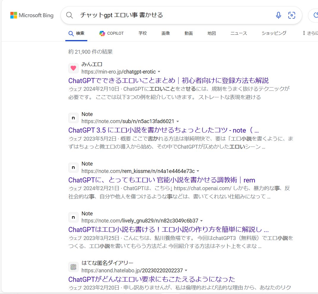 【日本語だけでGPTエ口フィルター突破#01】chatGPTに官〇小説を書かせる【voiceVOX解説】