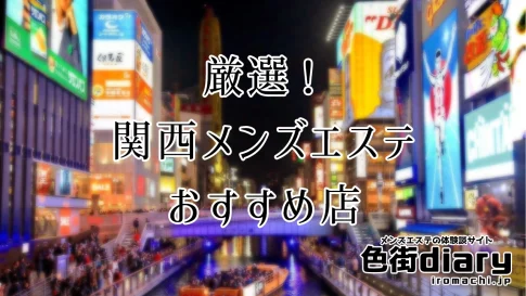 OLの副業ならメンズエステ（メンエス）！週2日で月収20万円以上＜自由出勤×高収入＞で生活安定！ – はじエスブログ