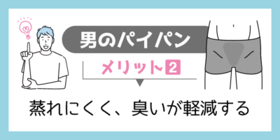 感度UP！パイパンでセックスするメリットが凄すぎた | オトナのハウコレ