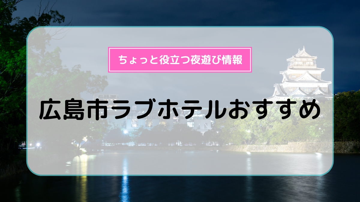 日本、東京都のホテル目黒エンペラー （大人専用）、2024年の価格、ラブホテルの予約