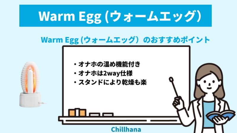 オナホを温めてみた｜温かいオナホ｜信長トイズまとめブログ