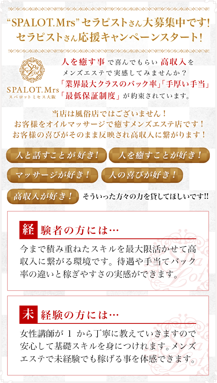 メンズエステの出稼ぎってどんな感じなの？【vol.95】 – はじエスブログ