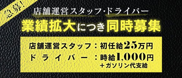 いつき」おばさんの店FC山形店（オバサンノミセエフシーヤマガタテン） - 山形市/デリヘル｜シティヘブンネット