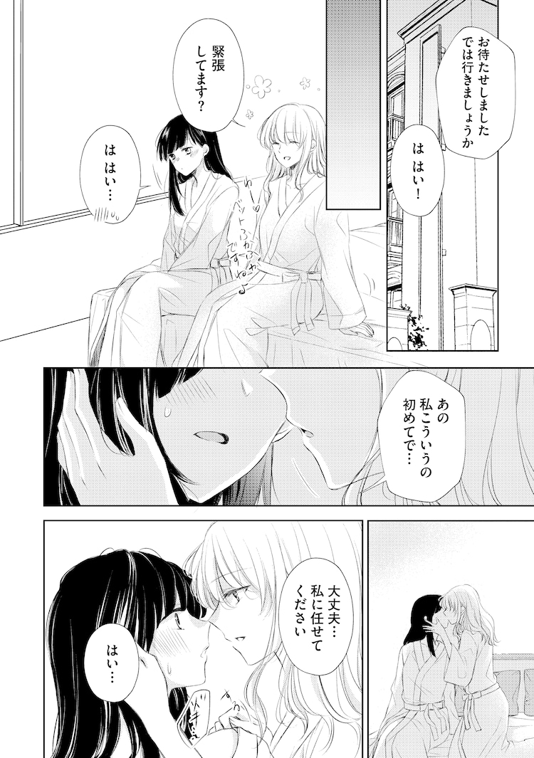 １８禁百合音声「ようこそ。レズビアン専門風俗店へ。３』販売開始！！: なつこんブログ