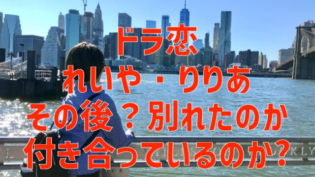 柾木玲弥、“キスのフリ”のはずが感情高ぶり熱いキス 小島梨里杏は寂しさで大号泣 | ORICON NEWS