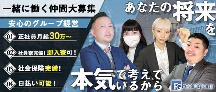 新宿・歌舞伎町の送迎ドライバー風俗の内勤求人一覧（男性向け）｜口コミ風俗情報局