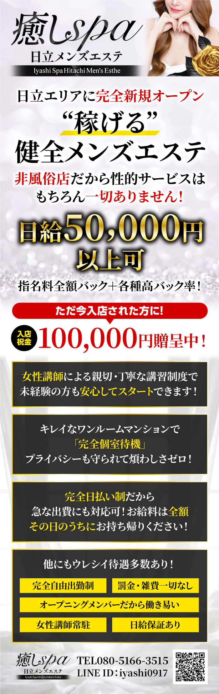 れもんくらぶ（レモンクラブ）［日立 ピンサロ］｜風俗求人【バニラ】で高収入バイト