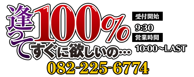 広島に見学店はある？オナニー見学プレイ付き風俗や今すぐヌけるバーチャル見学店を紹介 | ぶいけん公式ブログ