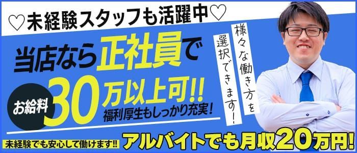 兵庫｜デリヘルドライバー・風俗送迎求人【メンズバニラ】で高収入バイト