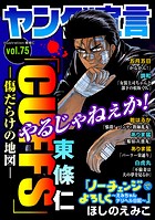 お元気クリニック4巻 乾はるか 青年漫画