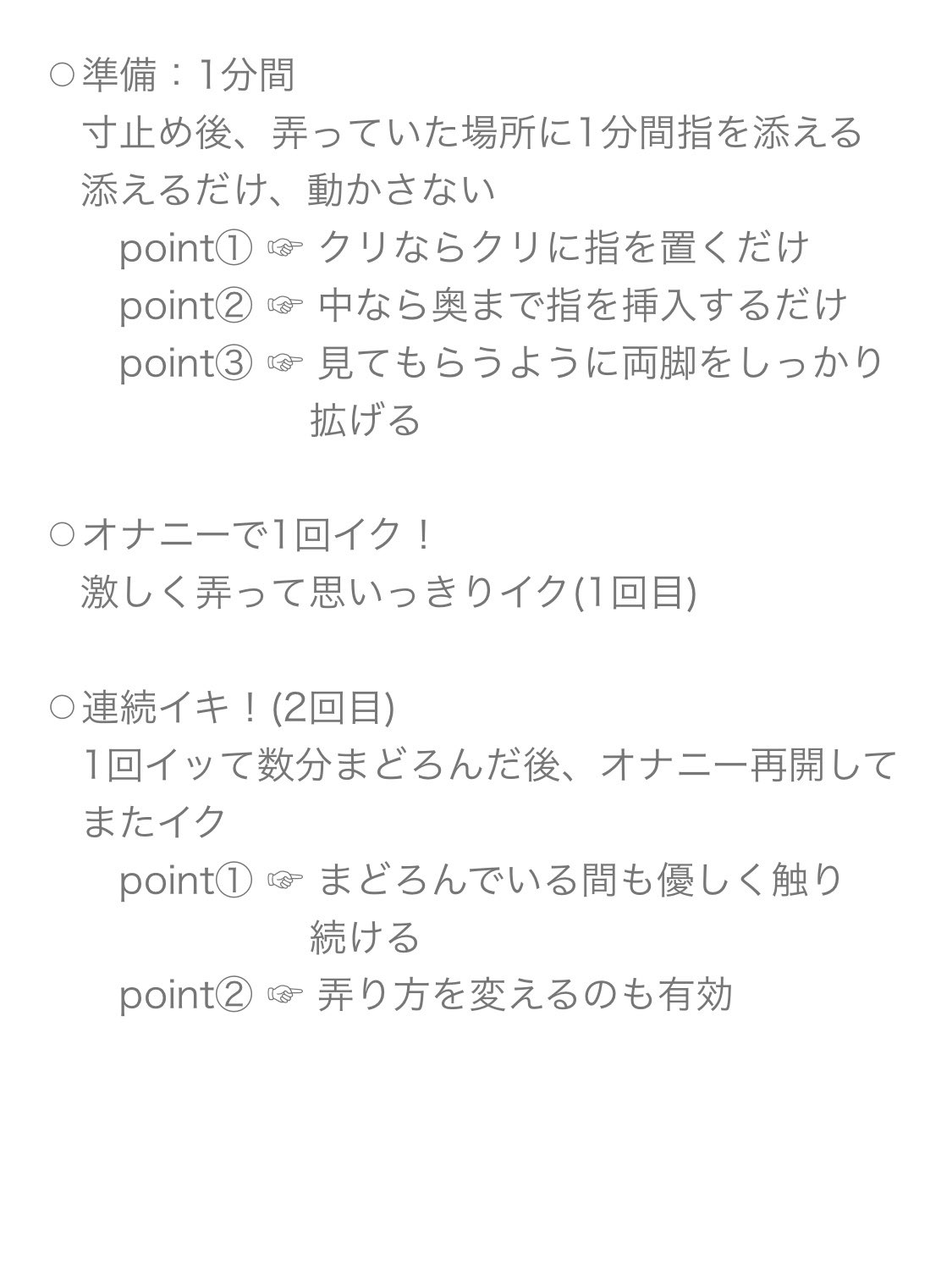 クリトリス調教日誌6日目:裏垢ファン交流会 公開クリ調教(たなか屋) -