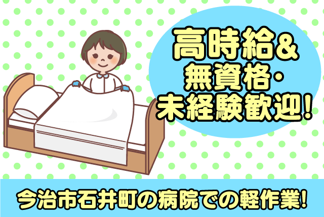 株式会社物語コーポレーション 丸源ラーメン今治店のアルバイト・バイト求人情報｜【タウンワーク】でバイトやパートのお仕事探し