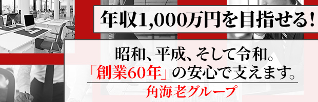 体験入店（体入） - 埼玉の風俗求人：高収入風俗バイトはいちごなび