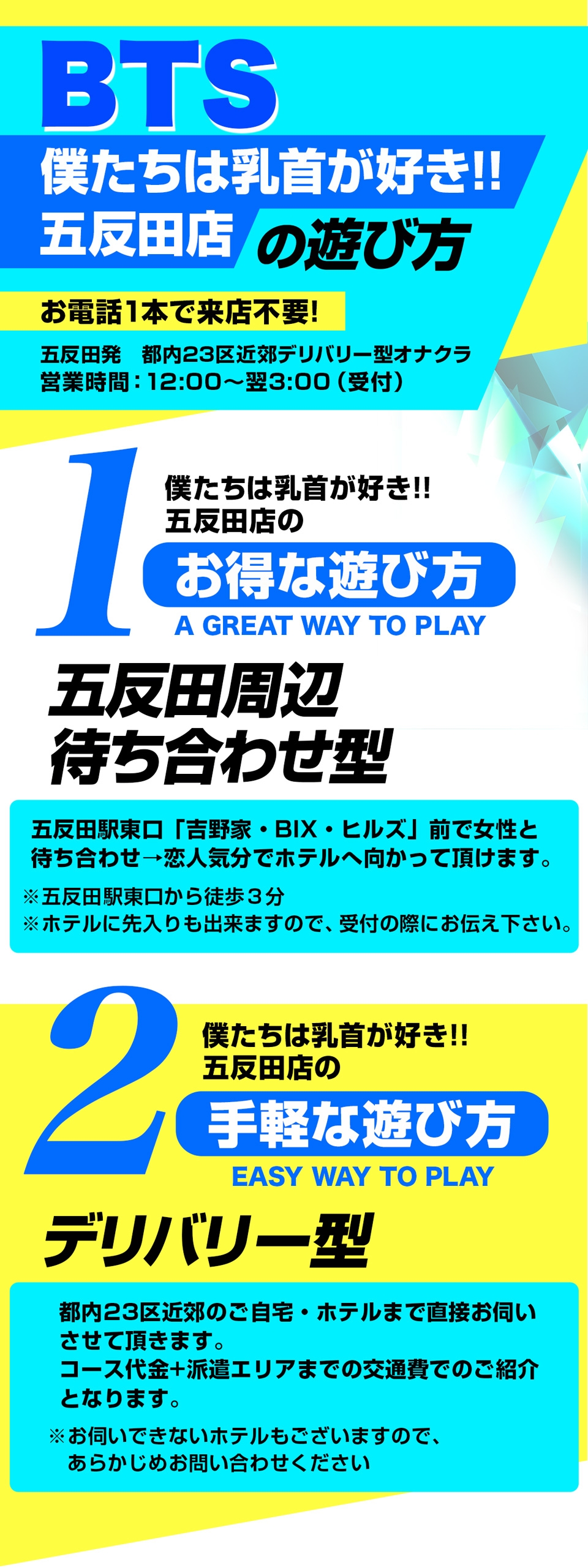 なぎ (23歳) 僕たちは乳首が好き!!