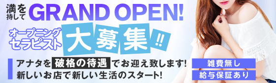 宮城で1日体験バイト可能なメンズエステ求人｜リラクジョブ