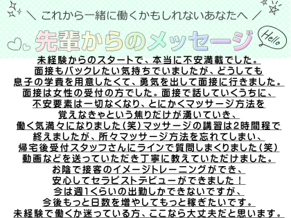 神奈川県メンズエステ求人一覧【週刊エステ求人 関東版】