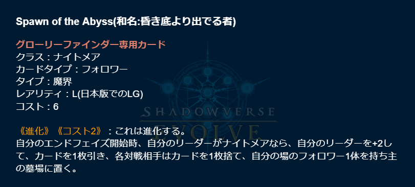 シャドウバース日記22 ナーフ発表目前 最速6ターン！？「昏き底より出でる者」を打倒せよ！