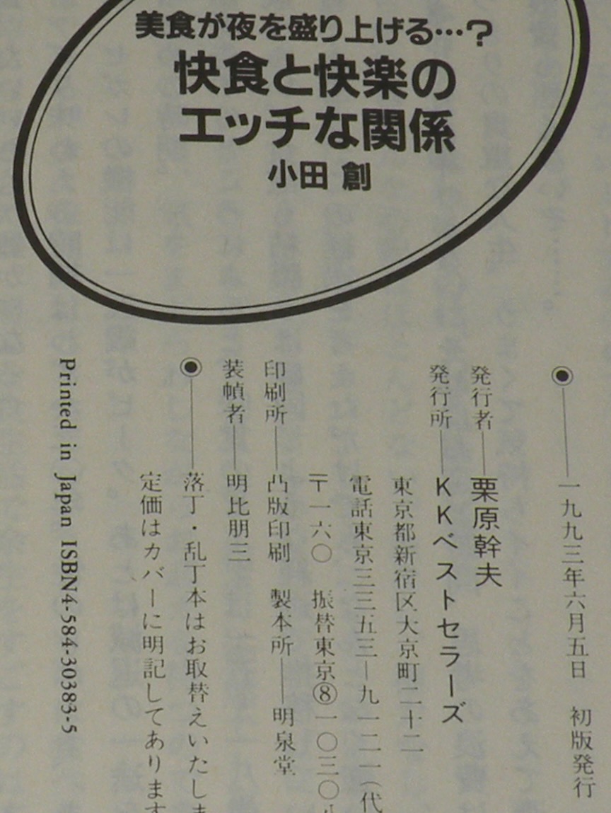 すすきの(札幌)のオタク歓迎の風俗男性求人（3ページ）【俺の風】