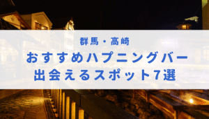 沢山の方に愛された“サントリーバー露口” 南海放送時代… 「松山にいて露口に行ったことないなんて、モグリだ！！！」と先輩に連れて行ってもらった思い出のお店💓  新人さんなのね✨と出迎えてくださった朝子ママの優しい笑顔を今でも覚えています。