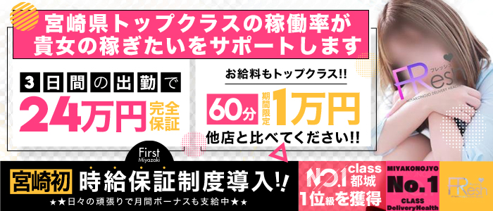 都城市の風俗男性求人・バイト【メンズバニラ】