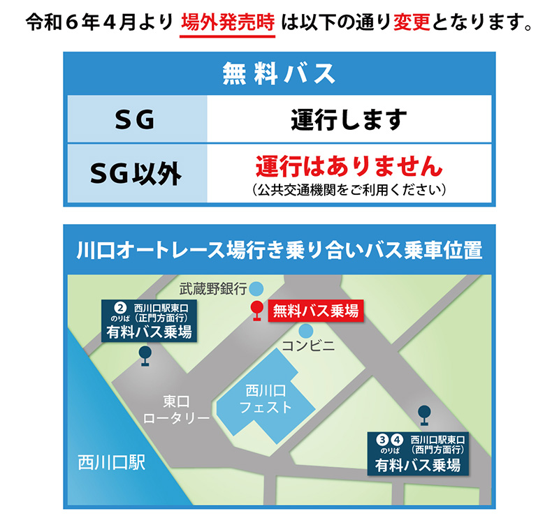 西川口の天然温泉ゆの郷(ゆのさと)は無料送迎バスあり！1時間に2本あってそんなに混んでない！ : さいたま浦和グルメなび(浦和URA日記)