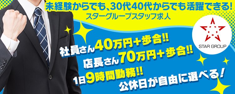 仙台風俗の内勤求人一覧（男性向け）｜口コミ風俗情報局