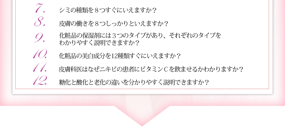 エステティシャンになるには？仕事内容、必要な資格、年収、将来性を調査 | なるほど！ジョブメドレー