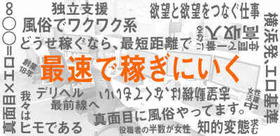 池袋/大塚のドライバーの風俗男性求人【俺の風】