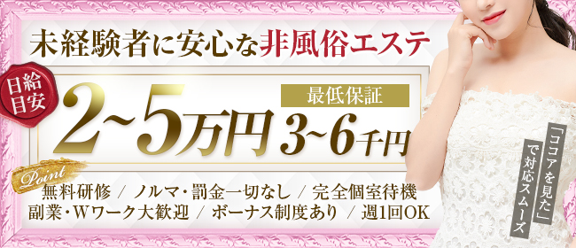 山形の風俗求人 - 稼げる求人をご紹介！