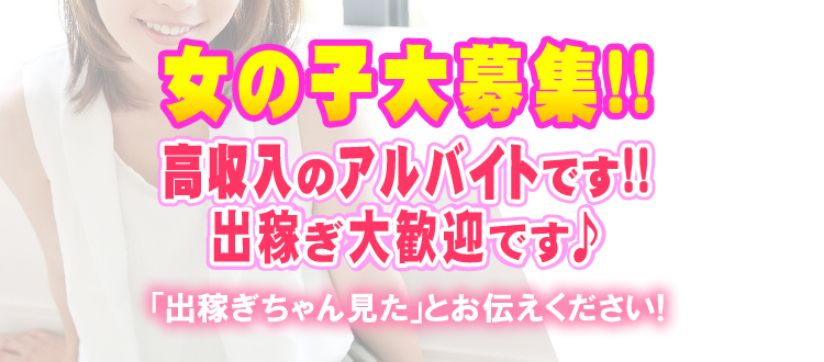 青森県の保証制度ありの風俗・デリヘル求人こだわり検索 | 高収入バイト【ともJOB青森】