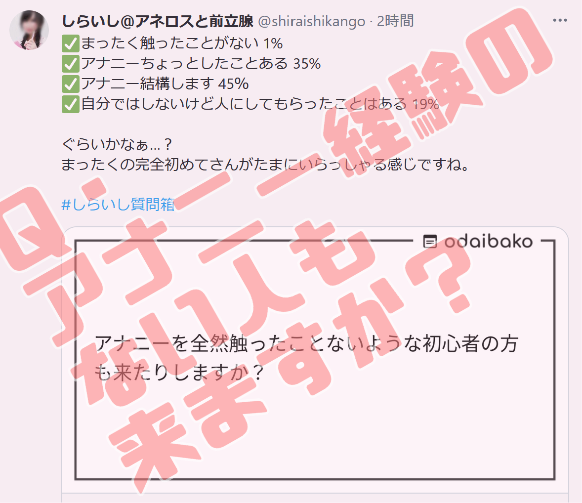 ありえないほど気持ちいい男のメスイキとは？やり方やイったときの感覚を解説！｜駅ちか！風俗雑記帳