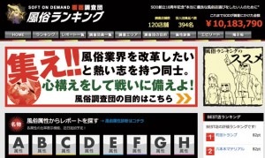 風俗調査員の仕事内容！経験者がメリットやなり方も含めて徹底解説♪ - 逢いトークブログ