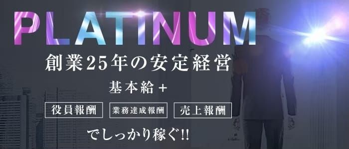 岸和田の風俗求人【バニラ】で高収入バイト