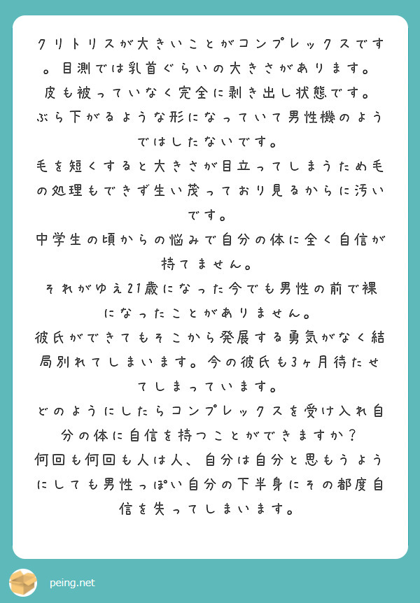 女性の包茎】クリトリス包茎とは？原因や影響を徹底解説！│SELECT CLINIC TIPS