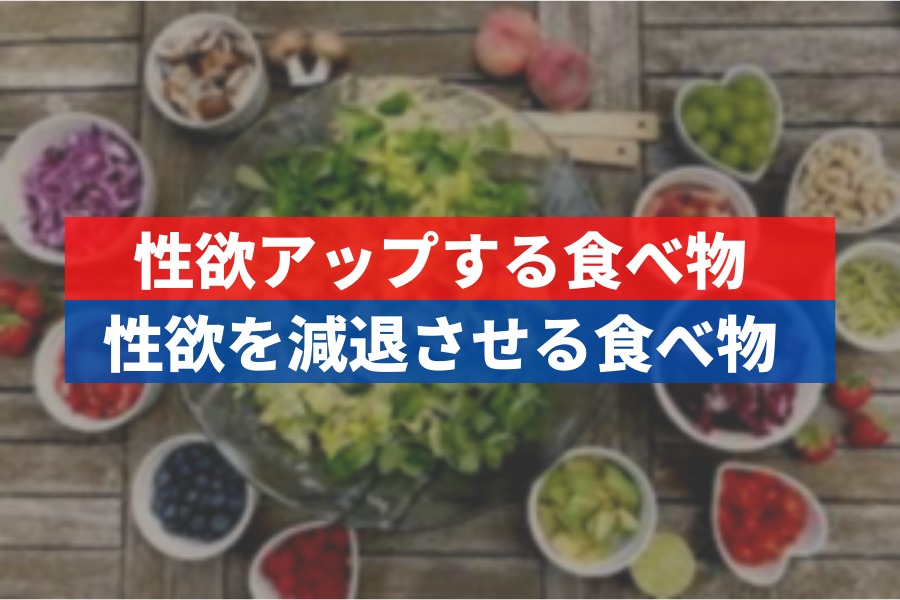 女性の性欲について解説！生理前や年齢で強くなる？なくなる？ | コラム一覧｜  東京の婦人科形成・小陰唇縮小・婦人科形成（女性器形成）・包茎手術・膣ヒアルロン酸クリニック