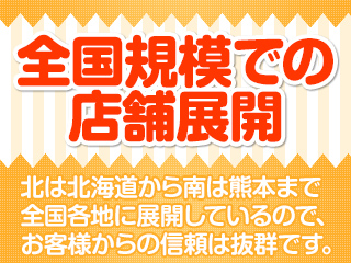 奥様鉄道69山口店〔求人募集〕 人妻デリヘル |