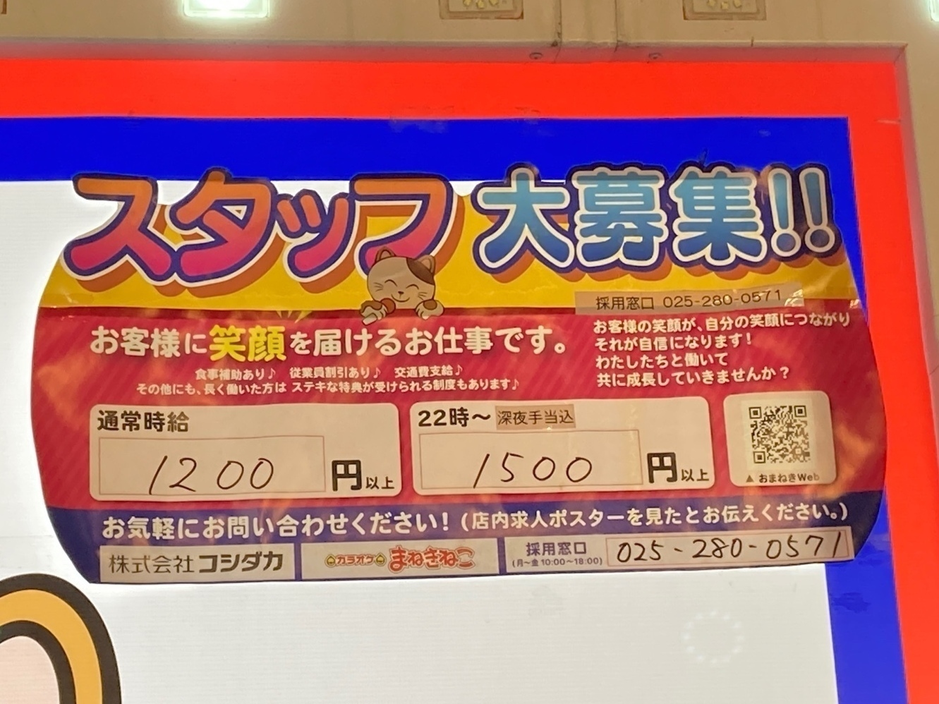 光市】2022年秋、浅江ショッピングセンターに新店舗が続けてOPEN！ 何のお店が出来るのか見てきました。 |