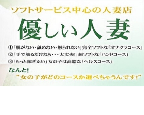 古川（大崎）のデリヘルで本番！花椿で基盤できる譲は