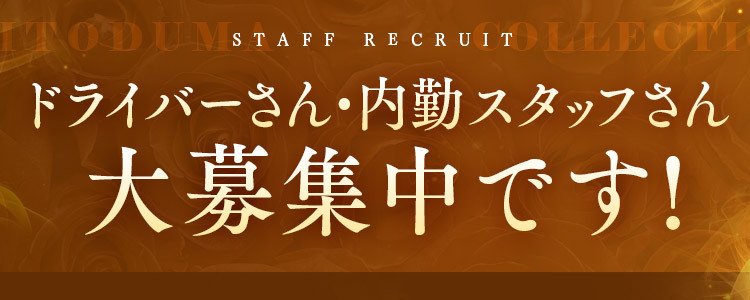 人妻倶楽部 花椿-古川店- - 大崎・古川/デリヘル・風俗求人【いちごなび】