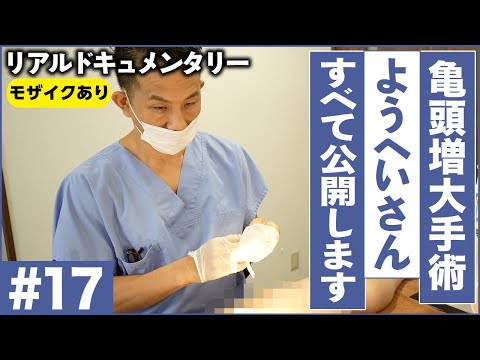 元神院長がフジテレビ「めざましテレビ」の取材を受けました。-包茎手術、早漏治療、亀頭・陰茎増大 | メンズ形成外科 | 青山セレス&船橋中央クリニック