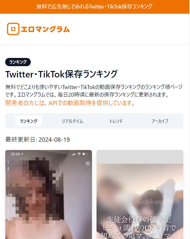 日本人素人　無修正　Twitter裏垢女子がデカ尻見せつけて興奮💕　/変態/美女/美尻/short