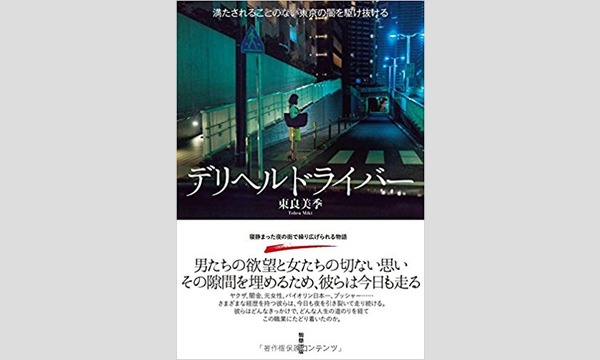 新橋・銀座 [港区]の風俗男性求人！店員スタッフ・送迎ドライバー募集！男の高収入の転職・バイト情報【FENIX JOB】