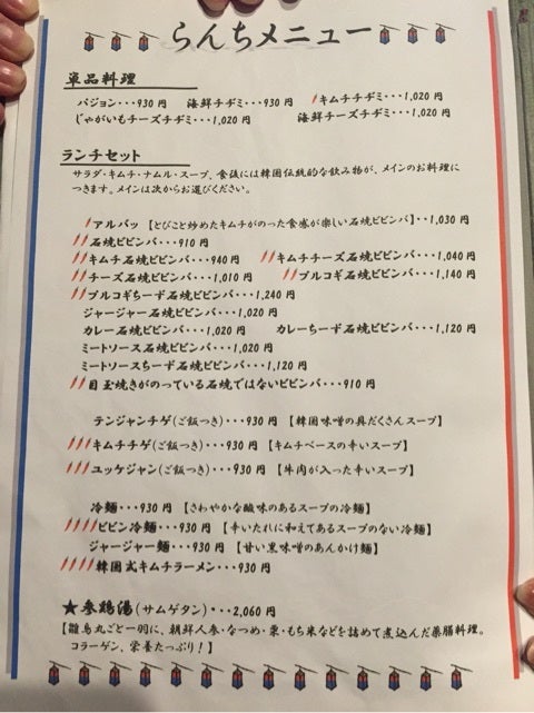 久々の青紗一籠(ちょんさちょろん)【日置市伊集院】 | ちょあちょあ☆かごしまっくす