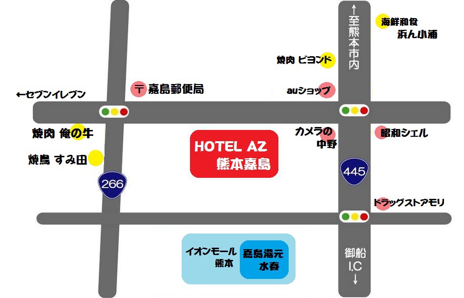 HOTEL AZ 熊本嘉島店 -