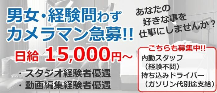 千葉】風俗男性求人で高収入が狙えるおすすめ応募先エリア3選 - メンズバニラマガジン