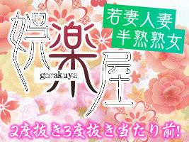 群馬・太田のピンサロをプレイ別に6店を厳選！/本番・バキュームフェラ・手コキの実体験・裏情報を紹介！ | purozoku[ぷろぞく]