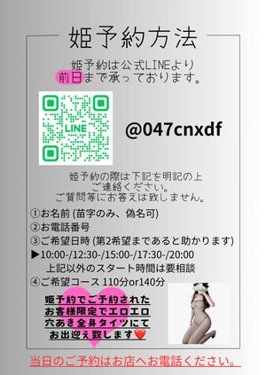 風俗で偽名予約はやっていいの？デメリットや偽名以外での予約についても解説｜風じゃマガジン