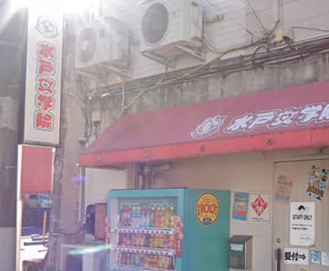 水戸市のソープ、ほぼ全ての店を掲載！｜口コミ風俗情報局