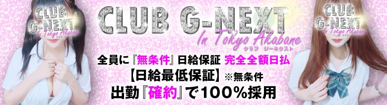 RF1 エキュート赤羽店の飲食店アルバイト・パート・正社員求人｜飲食店のアルバイト・パート・正社員求人を探すなら【ペコリッチ】